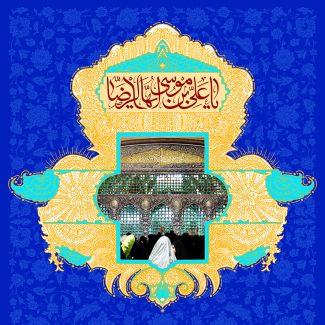 عکس با کیفیت قاب طلایی و پس زمینه به رنگ لاجوردی و تصویر خانم ها در حال زیارت ضریح امام رضا (ع) و متن علی بن موسی الرضا المرتضی نوشته شده در قاب
