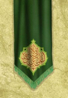 عکس با کیفیت پارچه ی سبز زیبا و نام زیبای علی بن موسی الرضا با قاب به شکل لچک بر روی پارچه