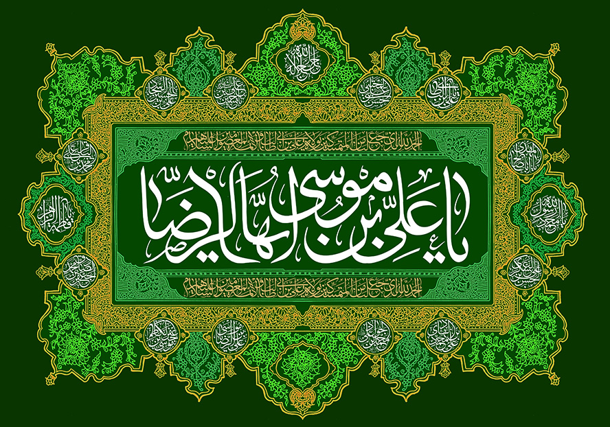 عکس با کیفیت قاب زیبا به رنگ سبز و نام زیبای علی بن موسی الرضا (ع) در وس طقاب و پس زمینه به رنگ سبز تیره