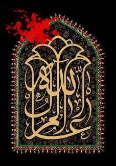 عکس با کیفیت پس زمینه به رنگ مشکی عالم آل الله به شکل گل به رنگ طلایی در وسط قاب و قطره خون در گوشه ی کادر