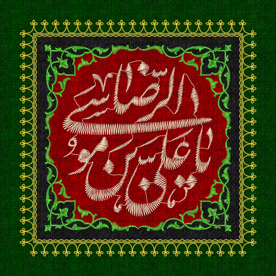 عکس با کیفیت قاب با زمینه قرمز و کادر به رنگ سبز با خطوط اسلیمی و متن یا علی بن موسی الرضا در وسط قاب
