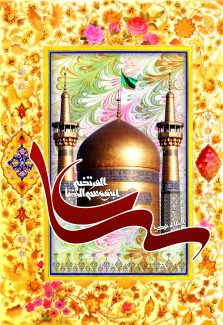 عکس با کیفیت قاب زیبا با زمینه زرد و تزئین شده با گل مرغ و لچک و تصویر زیبای گنبد طلایی حرم امام رضا و متن ابن موسی الرضا المرتضی