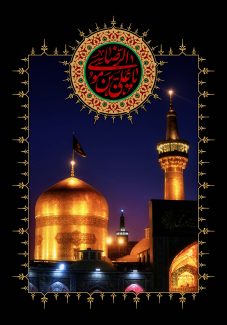 عکس با کیفیت تصویر گنبد طلایی امام رضا (ع) با گلدسته زیبا در قاب با کادر طلایی و متن یا علی بن موسی الرضا نوشته شده در شمسه