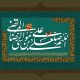 سبد خرید و پرداخت