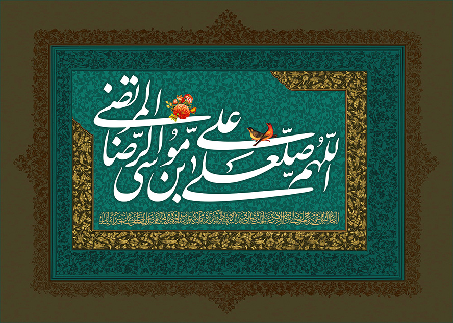 عکس با کیفیت اللهم صلی علی علی بن موسی الرضا المرتضی به رنگ سفید در وسط قاب سبز با کادر تزئین شده با خطوط اسلیمی