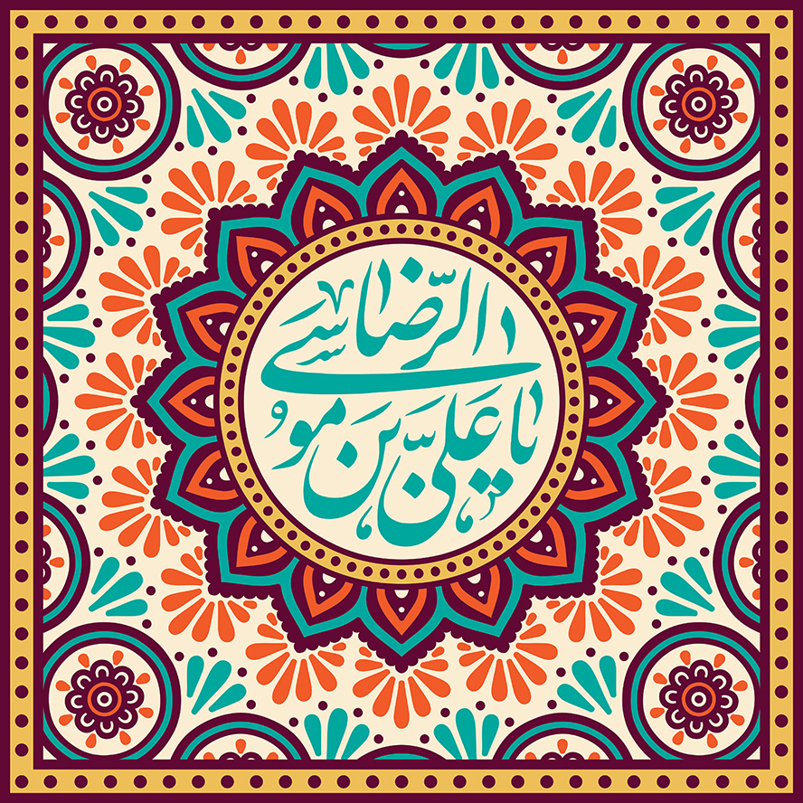 عکس با کیفیت ماندالای زیبا شبیه به قاب و متن علی بن موسی الرضا (ع) در وسط قاب