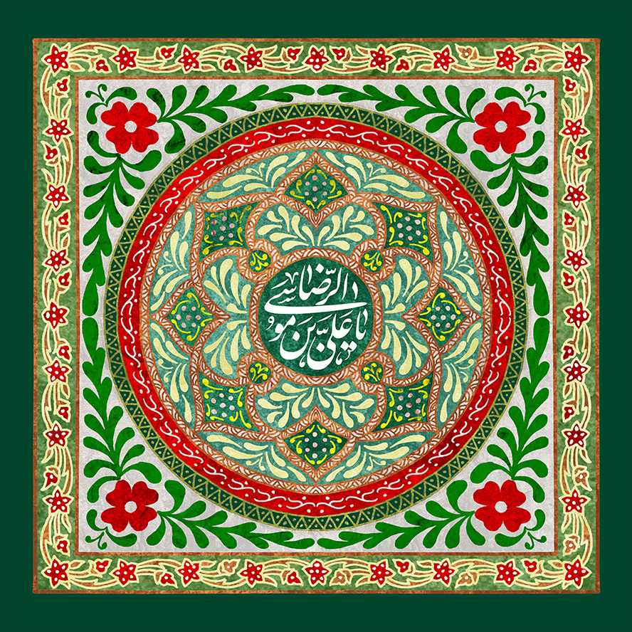 عکس با کیفیت قاب بسیار زیبا به رنگ سبز و شمسه زیبا به شکل ماندالا در وسط قاب و متن یا علی بن موسی الرضا (ع) در وسط قاب