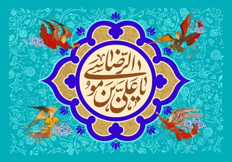 عکس با کیفیت پس زمینه به رنگ فیروزه ای با تزئین خطوط اسلیمی و قاب زیبا یا علی بن موسی الرضا در وسط قاب و چهار فرشته قدما در کنار قاب