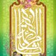 سبد خرید و پرداخت