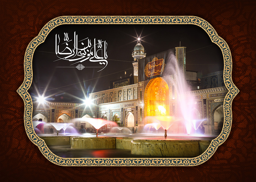عکس با کیفیت زمینه به رنگ تیره و قاب زیبا با کادر طلایی و تصویر حرم زیبای امام رضا (ع) و متن یا علی بن موسی الرضا در گوشه ی کادر