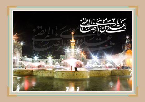 عکس با کیفیت صحن آزادی حرم امام رضا (ع) با حوض و گلدسته طلایی و متن یا علی بن موسی الرضا المرتضی در گوشه ای از کادر