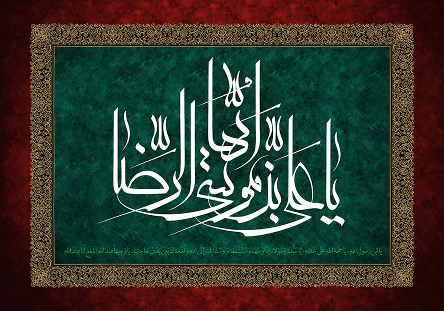 عکس با کیفیت علی بن موسی الرضا در پس زمینه سبز و قاب با خطوط اسلیمی به رنگ طلایی