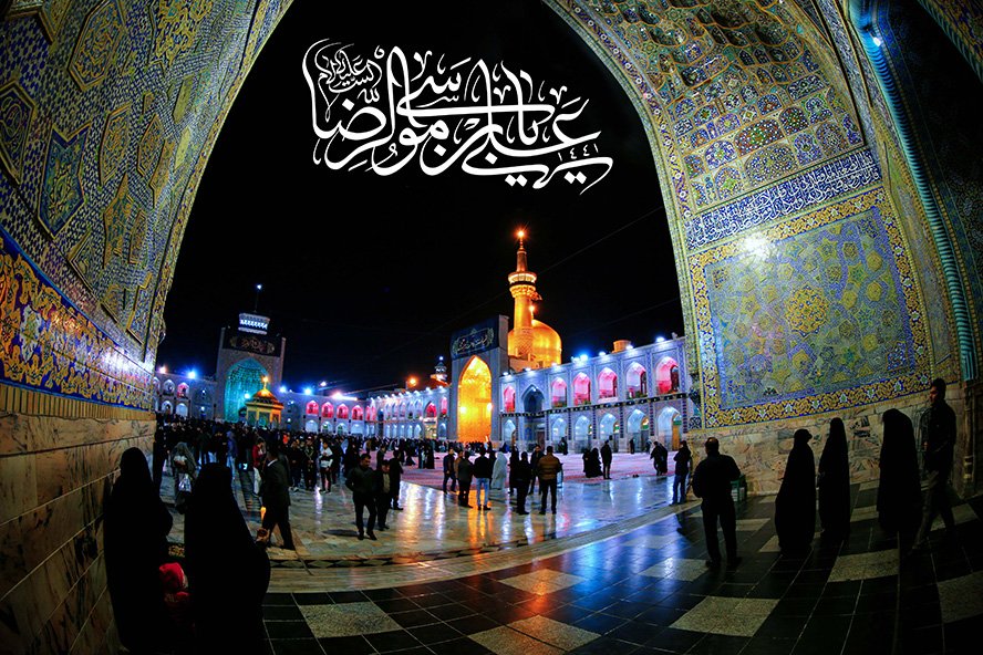 عکس با کیفیت حرم امام رضا با صحن زیبا و متن یا علی بن موسی الرضا علیه السلام