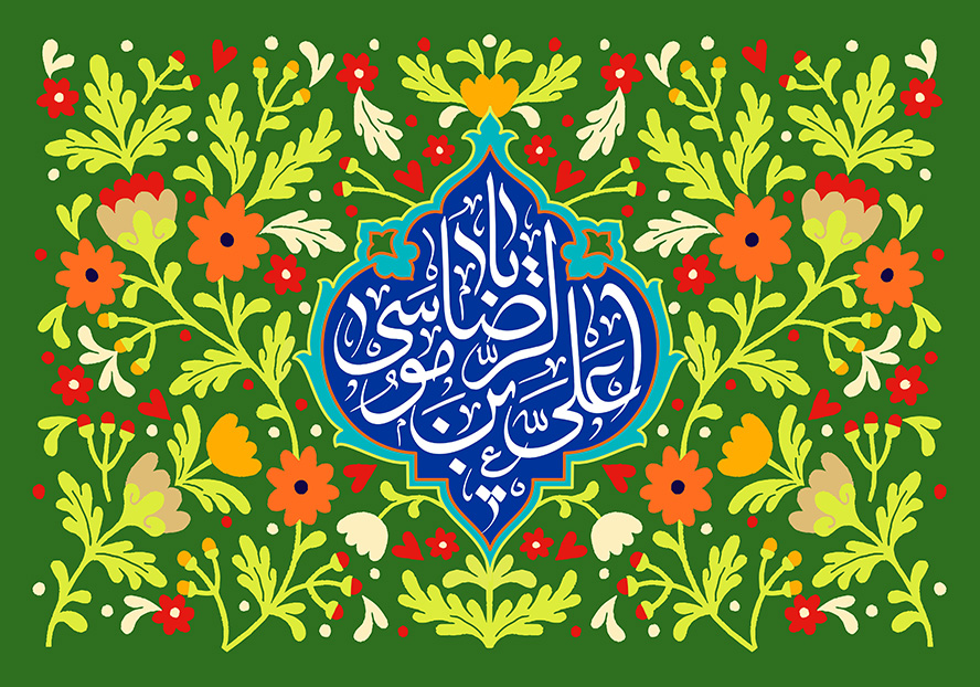 عکس با کیفیت پس زمینه به رنگ سبز با گل های اسلیمی زیبا و نام زیبای یا علی بن موسی الرضا (ع) در وسط قاب با زمینه ی لاجوردی