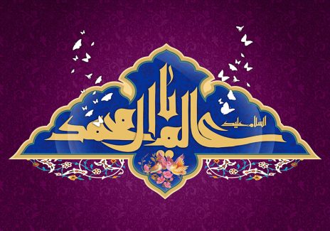 عکس با کیفیت طرح یا پوستر ولادت امام رضا (ع) پس زمینه بنفش و کادر زیبا سرمه ای رنگ در آن و متن السلام علیک یا عالم آل محمد به رنگ طلایی در آن و گل مرغ زیبا در پایین کادر