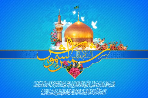 عکس با کیفیت پس زمینه به رنگ آبی و متن شمس الشموس در کنار گنبد و گلدسته طلایی