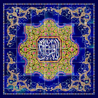 عکس با کیفیت شمسه زیبا در پس زمینه لاجوردی به همراه قاب با خطوط اسلیمی با زمینه ی زرد و یا باقر آل الله در وسط قاب