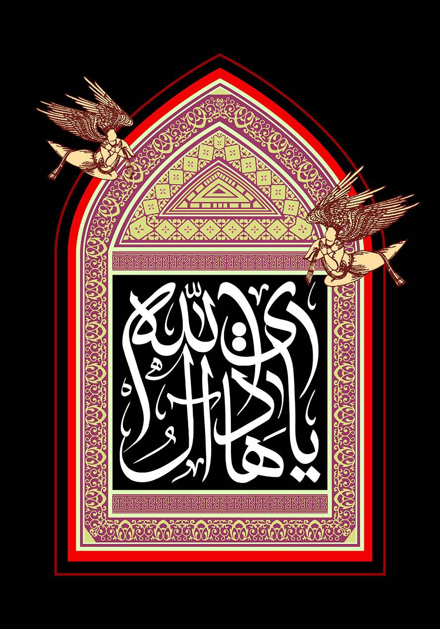 عکس با کیفیت طرح یا پوستر شهادت امام هادی (ع) کادر محراب شکل با قاب و نقوش قرمز و متن هادی آل الله و فرشته قدما به دور کادر