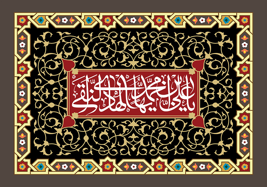 عکس با کیفیت طرح یا پوستر شهادت امام هادی (ع) قاب زیبا متشکل از خطوط هندسی به دور کادر مشکی رنگ و نقوش اسلیمی زیبا در آن و کادر قرمز رنگ در آن و متن یا علی بن محمد ایها الهادی النقی