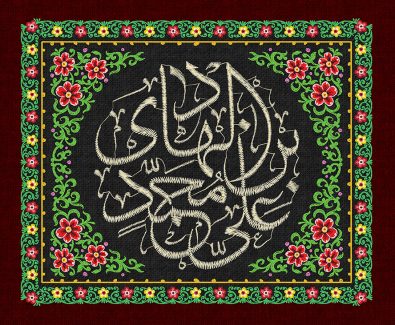عکس با کیفیت طرح یا پوستر شهادت امام هادی (ع) پارچه قرمز رنگ و گل ها و برگ های زیبا دوخته شده بر روی آن و متن علی بن محمد الهادی در وسط آن به رنگ سفید دوخته شده