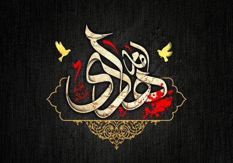 عکس با کیفیت طرح یا پوستر شهادت امام هادی (ع) کادر طلایی با نقوش طلایی در پس زمینه مشکی و متن امام هادی علیه السلام در کادر و پرنده های زرد رنگ در اطرافش