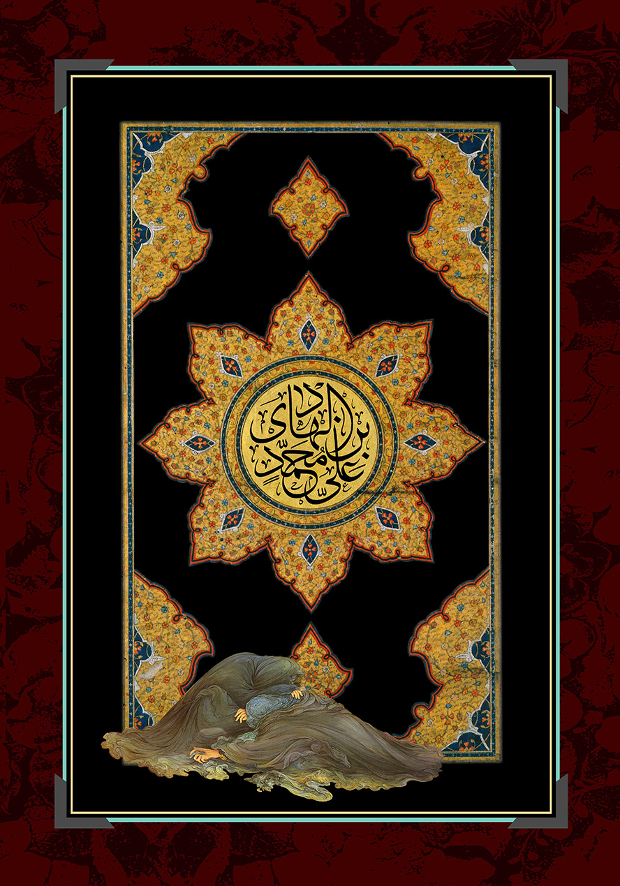 عکس با کیفیت  طرح یا پوستر شهادت امام هادی (ع) شمسه زیبا با نقوش اسلیمی در وسط کادر به رنگ مشکی و متن یا علی بن محمد الهادی در آن و دو زن در حال گریه با چادر های مشکی در پایین کادر