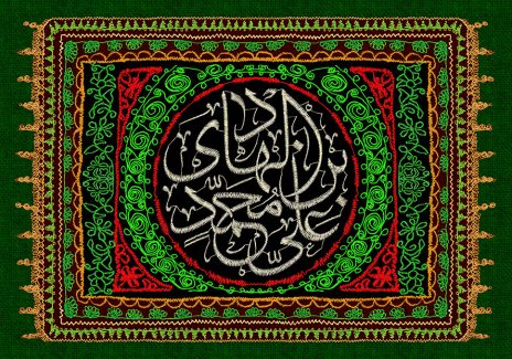 عکس با کیفیت طرح یا پوستر شهادت امام هادی (ع) پارچه گلدوزی شده با نقوش اسلیمی و زیبا و متن یا علی بن محمد الهادی در وسط آن در پس زمینه سبز