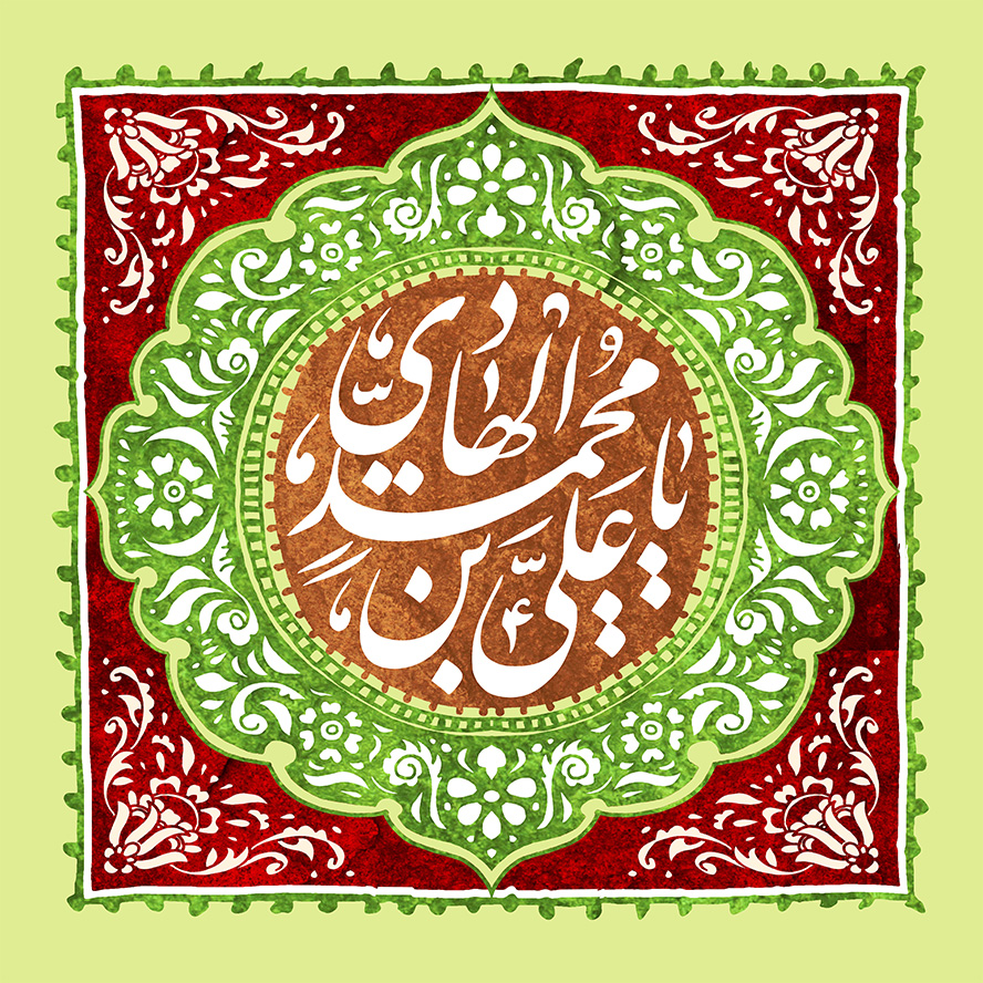 عکس با کیفیت طرح یا پوستر ولادت امام هادی (ع) پس زمینه به رنگ سبز و مربعی در آن به رنگ قرمز و شمسه به رنگ سبز در آن و متن یا علی بن محمد الهادی در دایره وسط شمسه به رنگ قهوه ای