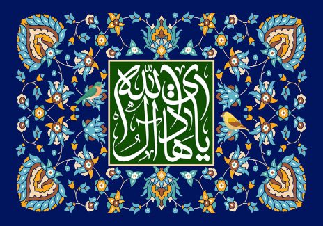 عکس با کیفیت طرح یا پوستر ولادت امام هادی (ع) پس زمینه به رنگ آبی لاجوردی و نقوش اسلیمی زیبا بر روی آن و متن یا هادی آل الله در کادر مربعی سبز رنگ در وسط نقوش اسلیمی