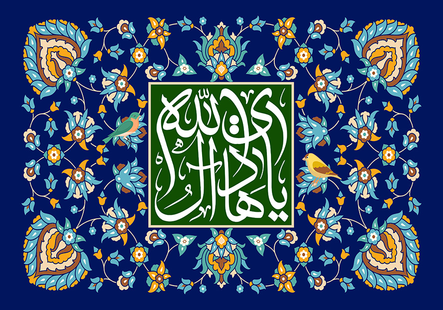 عکس با کیفیت طرح یا پوستر ولادت امام هادی (ع) پس زمینه به رنگ آبی لاجوردی و نقوش اسلیمی زیبا بر روی آن و متن یا هادی آل الله در کادر مربعی سبز رنگ در وسط نقوش اسلیمی