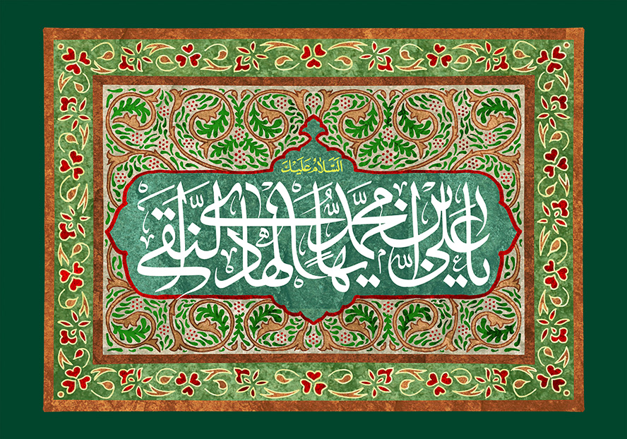 عکس با کیفیت طرح یا پوستر ولادت امام هادی (ع) پس زمینه سبز و کادر مستطیلی با نقوش اسلیمی و کادر زیبا در آن و متن علی بن محمد ایها الهادی النقی به رنگ سفید در کادر