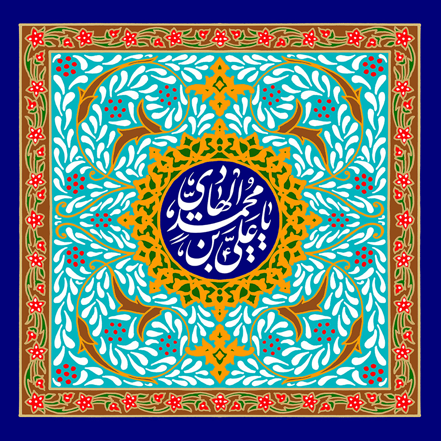 عکس با کیفیت طرح یا پوستر ولادت امام هادی (ع) شمسه زیبا به رنگ سبز و زرد و دایره سرمه ای در آن و متن علی بن محمد الهادی در کادر