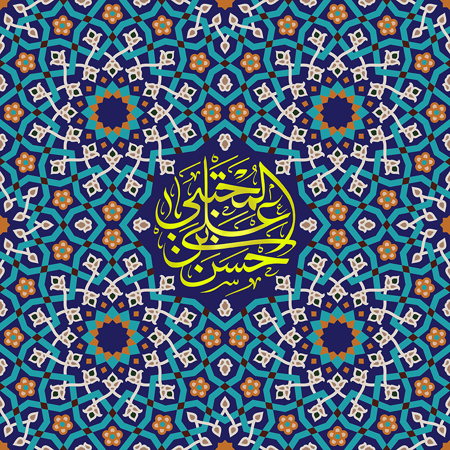 عکس با کیفیت طرح یا پوستر ولادت امام حسن (ع) کادر متشکل از نقوش اسلامی و هندسی زیبا و متن یا علی بن حسن المجتبی در آن به رنگ طلایی