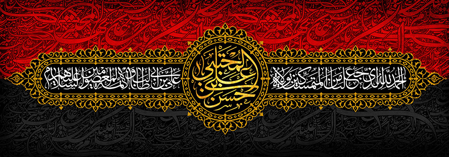 عکس با کیفیت طرح یا پوستر شهادت امام حسن (ع) کادر طلایی رنگ در پس زمینه مشکی و قرمز و متن حسن بن علی المجتبی در دایره وسط