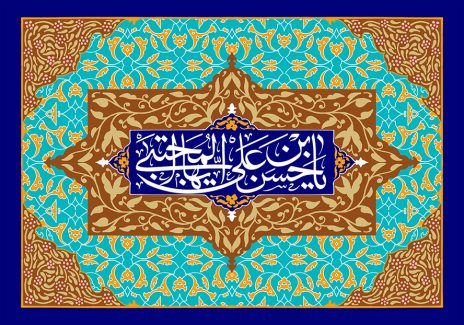 عکس با کیفیت طرح یا پوستر ولادت امام حسن (ع) دو کادر زیبا در کادر قهوه ای و کادر مستطیلی زیبا به رنگ سرمه ای و متن یا حسن بن علی ایها المجتبی