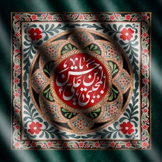 عکس با کیفیت طرح یا پوستر شهادت امام حسن (ع) کادر مربع با نقوش زیبا در پس زمینه سبز و متن حسن بن علی المجتبی در دایره ای وسط مربع