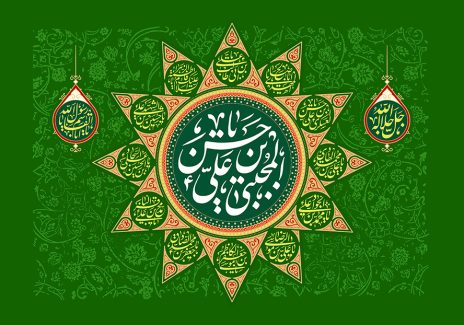 عکس با کیفیت طرح یا پوستر ولادت امام حسن (ع) چند ضلعی زیبا و دایره ای در آن و متن یا حسن بن علی المجتبی در آن و نام ائمه در ضلع ها