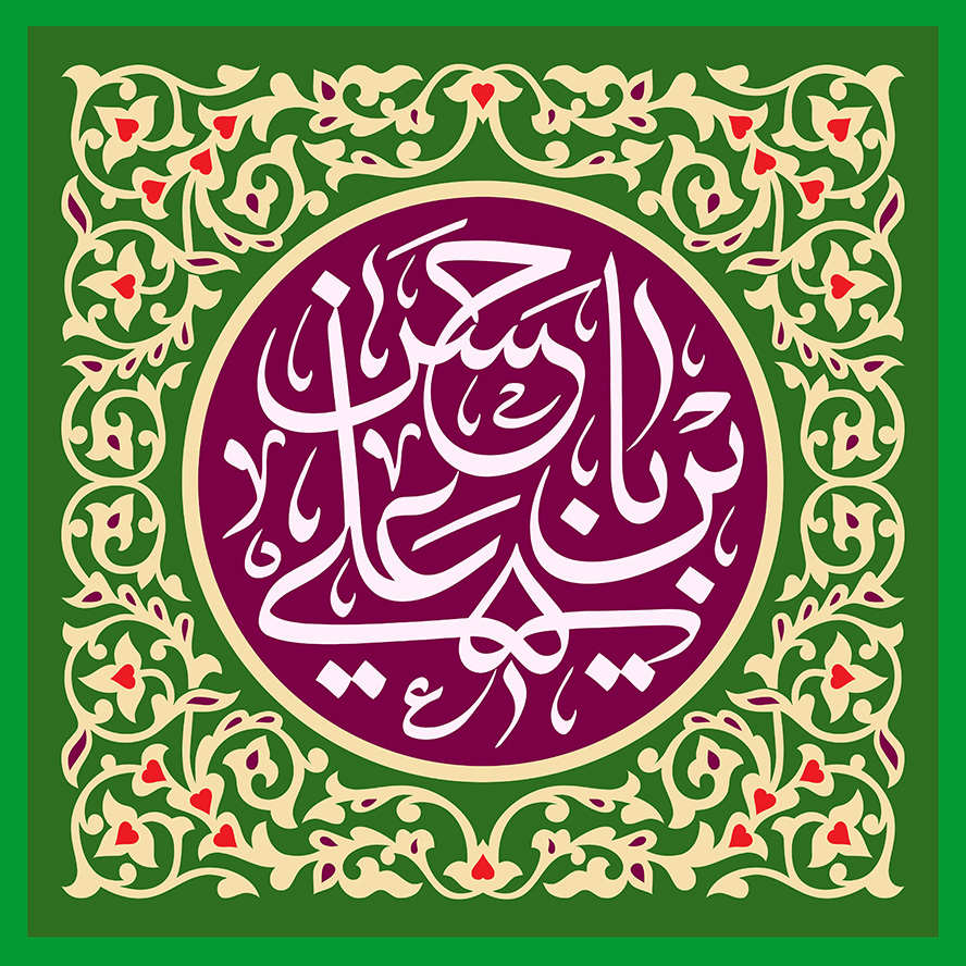 عکس با کیفیت طرح یا پوستر ولادت امام حسن (ع) دایره بنفش در پس زمینه سبز و خطوط اسلیمی به دور آن و متن یا حسن بن علی به رنگ سفید در دایره