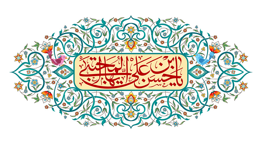عکس با کیفیت طرح یا پوستر ولادت امام حسن (ع) پس زمینه سفید و کادر کرمی و به دور آن نقوش اسلیمی به دور آن و متن یا حسن بن علی ایها المجتبی به رنگ قرمز