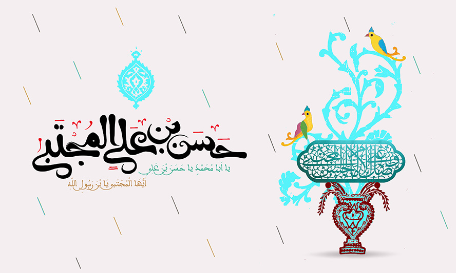 عکس با کیفیت رایگان طرح یا پوستر ولادت امام حسن (ع) خطوط زیبا به شکل یک گلدان و خطوط اسلیمی و پرنده زیبا و پس زمینه سفید و متن حسن بن علی المجتبی در گوشه ای تصویر