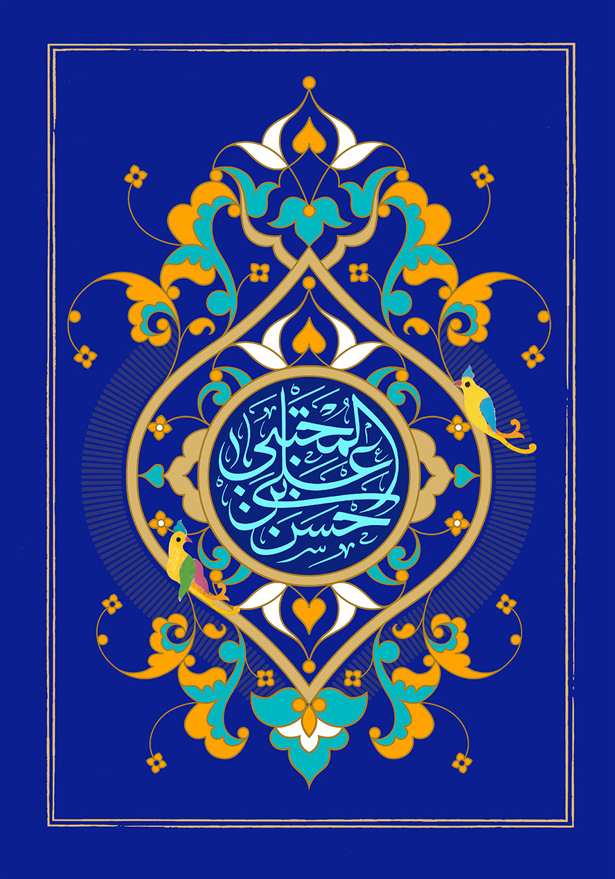 عکس با کیفیت طرح یا پوستر ولادت امام حسن (ع) پس زمینه سرمه ای و قاب طلایی به دور آن و کادر به شکل گل های اسلیمی و دایره ای در آن و متن حسن بن علی المجتبی در آن