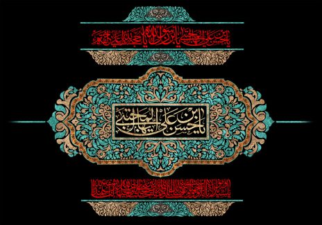 عکس با کیفیت طرح یا پوستر شهادت امام حسن (ع) پس زمینه مشکی و کادر با نقوش زیبا به رنگ آبی و کرم و متن یا حسن بن علی ایها المجتبی در وسط کادر
