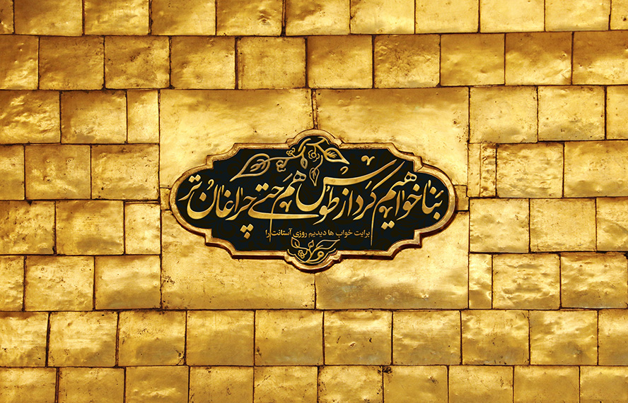 عکس با کیفیت طرح یا پوستر شهادت امام حسن (ع) دیوار آجری طلایی و کادر مشکی بر روی دیوار و متن یک بیت شعر در آن برای امام حسن