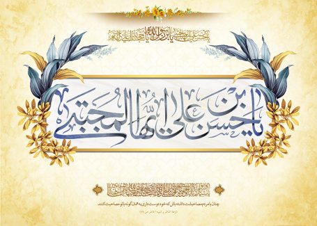 عکس با کیفیت طرح یا پوستر ولادت امام حسن (ع) کادر زیبا و قاب با گل های زیبا به دور آن به رنگ طلایی و خاکستری و متن یا حسن بن علی المجتبی به رنگ خاکستری