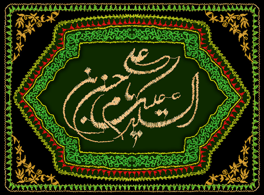 عکس با کیفیت طرح یا پوستر شهادت امام حسن (ع) پارچه مشکی و نقوش اسلیمی و متن السلام علیک یا حسن بن علی گلدوزی شده بر روی آن