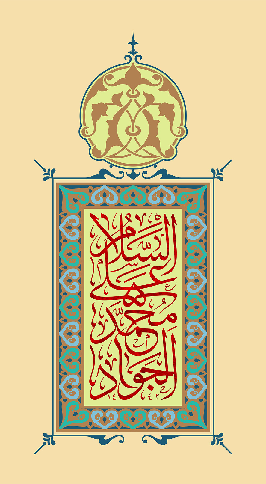 عکس با کیفیت طرح یا پوستر ولادت امام جواد (ع) پس زمینه کرمی و کادری مستطیلی به رنگ لیمویی و قاب زیبا به دور آن و متن السلام علی محمد الجواد به رنگ قرمز در کادر