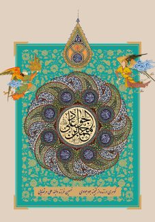 عکس با کیفیت طرح یا پوستر ولادت امام جواد (ع) فرشته قدما در کنار کادر مستطیلی به رنگ فیروزه ای و نقوش اسلیمی طلایی دایره ای در وسط و بته جقه های چرخیده به دور دایره و متن یا محمد بن علی الجواد در آن و نام ائمه در بته جقه ها