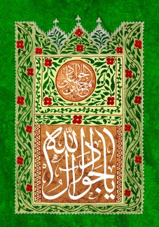 عکس با کیفیت طرح یا پوستر ولادت امام جواد (ع) پس زمینه سبز رنگ و قاب زیبا با نقوش زیبا و کادر مربعی و دایره ای به رنگ قهوه ای و متن محمد بن علی الجواد و جواد آل الله به رنگ سفید