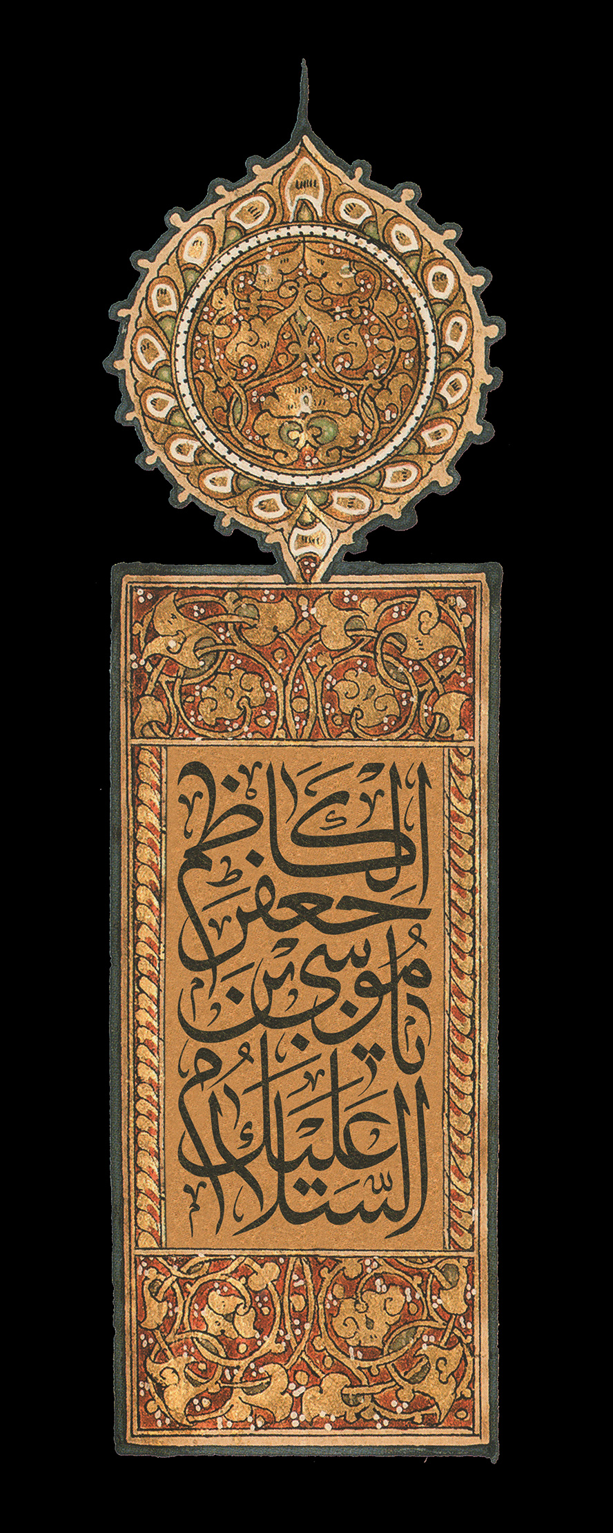 عکس با کیفیت السلام علیک یا موسی بن جعفر الکاظم (ع) در وسط قاب با زمینه ی قهوه ای و پس زمینه به رنگ مشکی