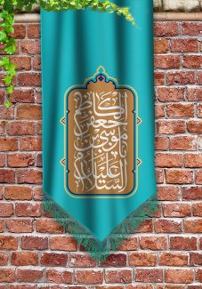 عکس با کیفیت پارچه به رنگ آبی و پس زمینه دیوار آجری و متن السلام علیک یا موسی بن جعفر الکاظم (ع) بر روی پارچه